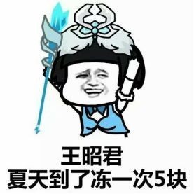 qt:gamepop|王者荣耀：中路调整，搞清楚中路会变成中路大问题，缺钱你就来