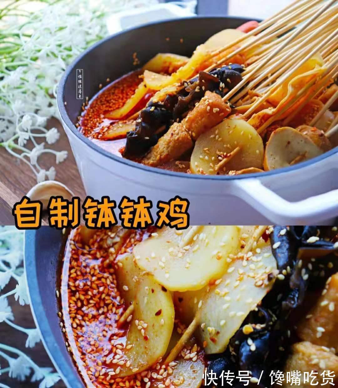 做法|钵钵鸡的正宗做法,麻辣鲜香有窍门