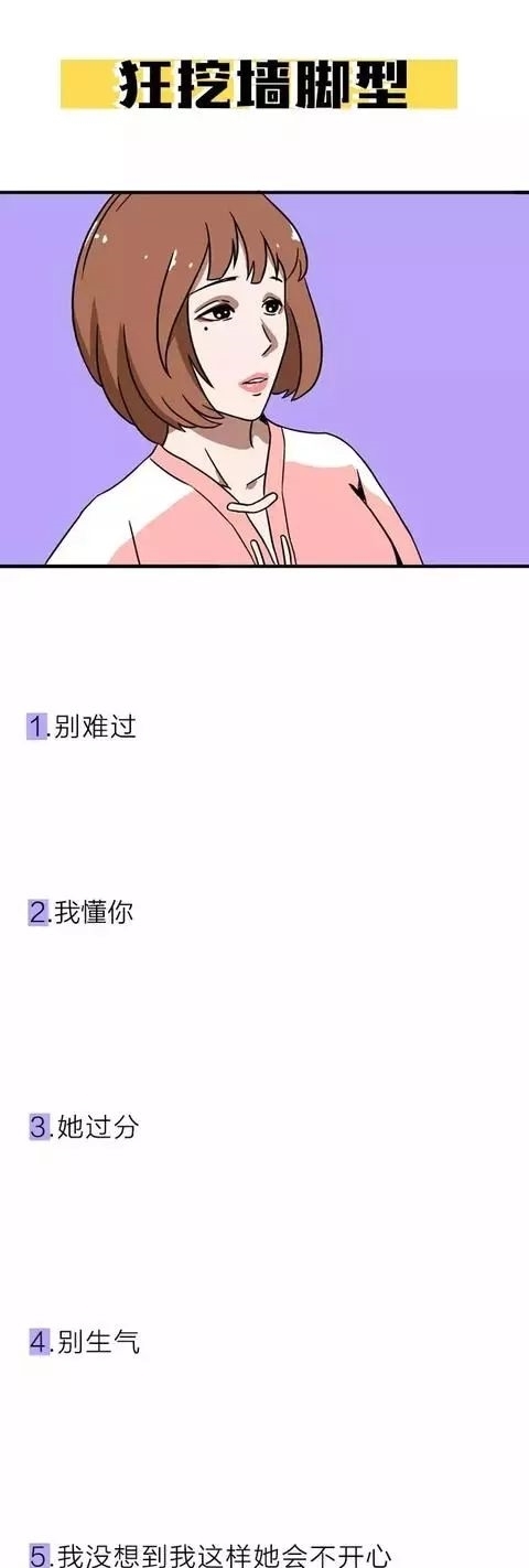 美女|猎奇漫画：十大美女类型，灭绝师太你在哪？