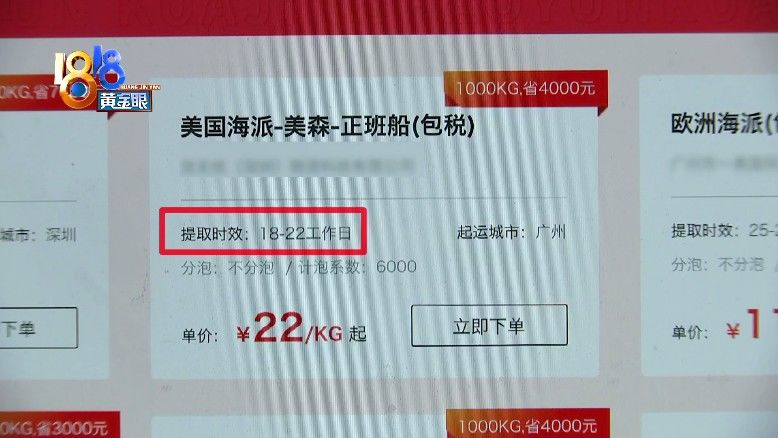 美国|首批货送去美国，“跨境好运”不好运？