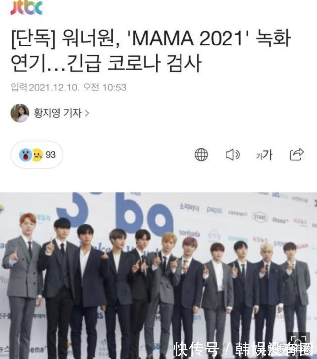 姜丹尼爾實(shí)慘?CJ人員確診,WANNAONE緊急叫停“MAMA錄制”