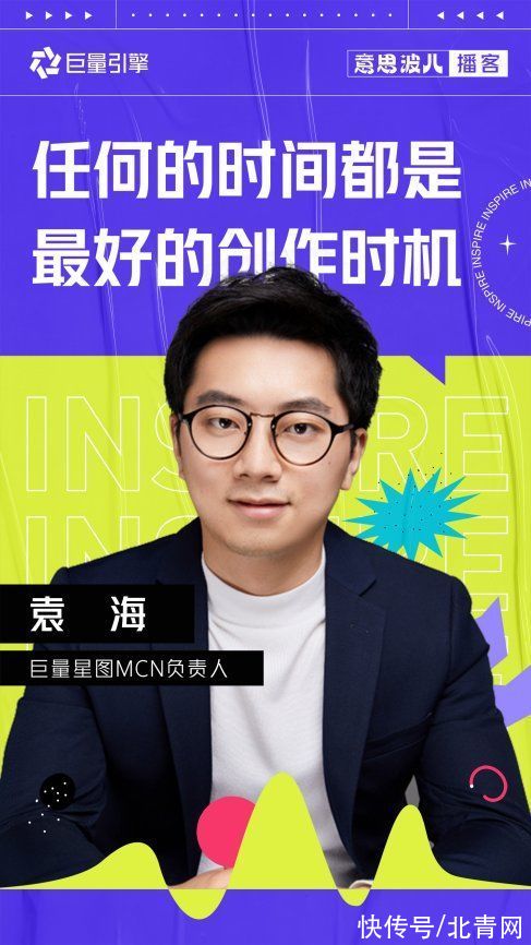 创意|意思波儿：聆听最动人的故事 捕捉最真诚的创意