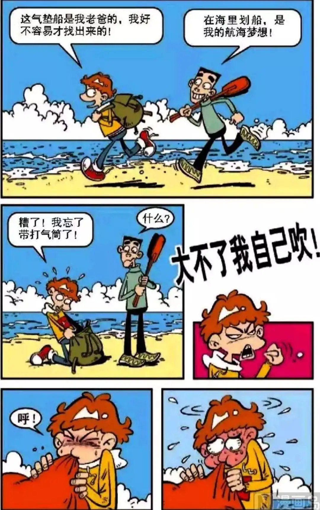 露营|阿衰漫画：小衰和小冲出门露营，遇到了大蟒蛇