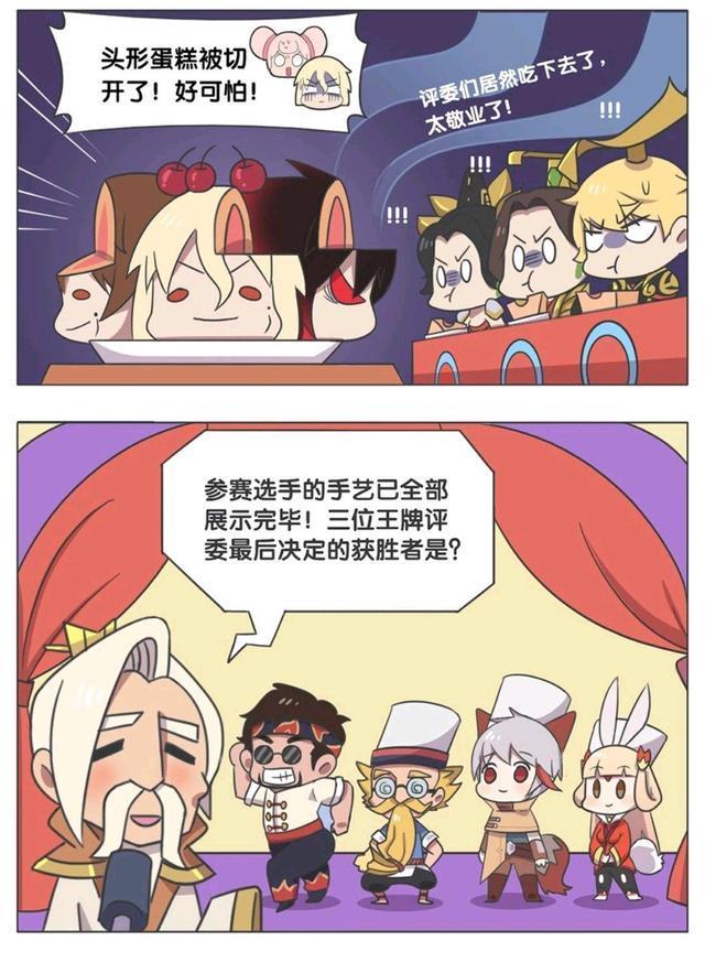 荣耀|王者荣耀漫画:厨艺大比拼、没想到评委的口味这么重!