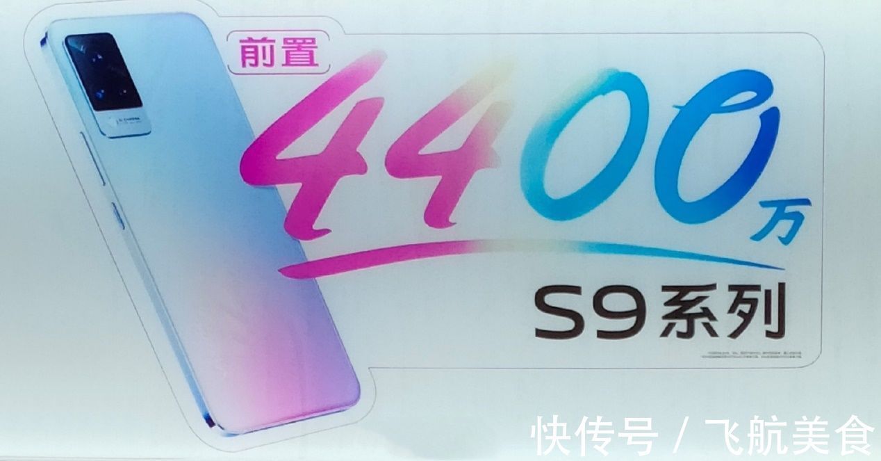 vivo|网友双标？同样33w快充红米K40遭骂，VIVOS9却卖断货