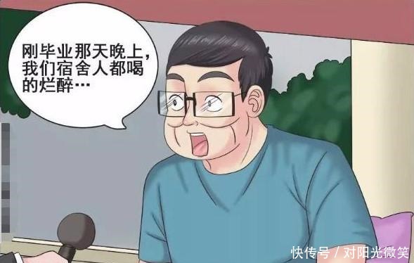 男生宿舍|搞笑漫画毕业前一晚的男生宿舍！