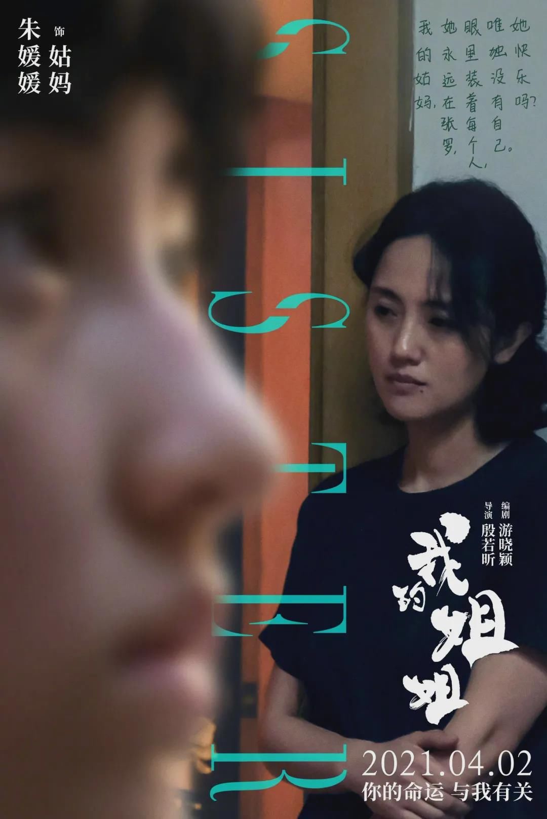 我的姐姐 女二号 是比张子枫更扎心的女子 她和同行丈夫25年婚姻甜蜜如初令人羡慕 全网搜