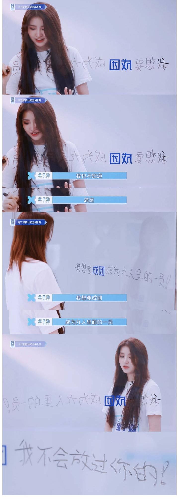 笨蛋|金子涵人气高,却错失出道机会,真的是陆柯燃抢了她的位置?