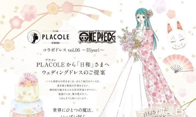 罗宾|官方发布《海贼王》的婚纱照,罗宾是贵妇,娜美是女神