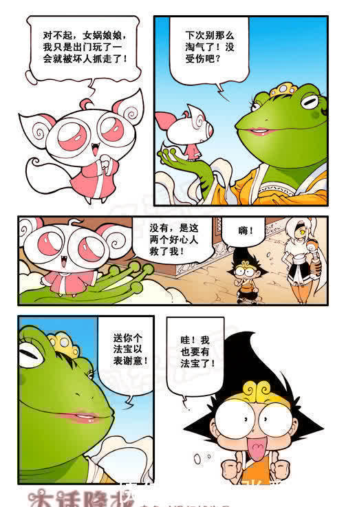 太白&太白偷了很多神仙的法宝,但他却没机会使用,而且还被“女娲”降罪