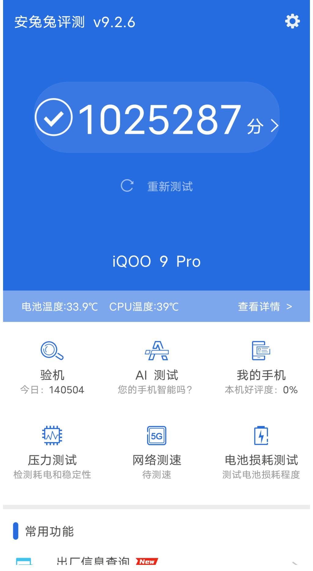 更上一层楼|堆料很猛！iQOO 9 Pro优质配置加持，畅享极致体验