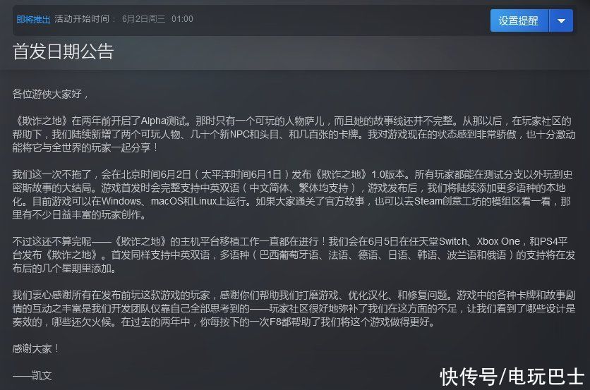 ps4|《欺诈之地》将于6月2日发布Steam正式版