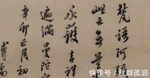 吴湖帆#名家溥儒“人物”镜片,溥心畲