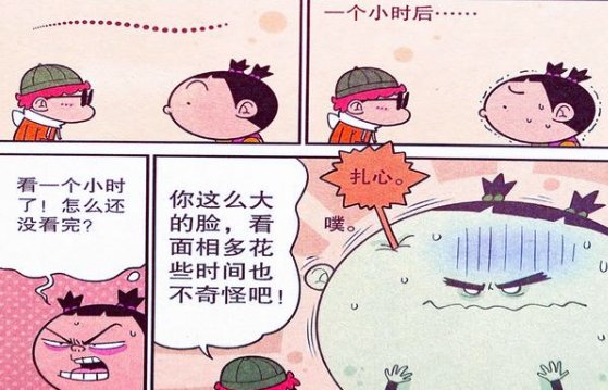 阿衰漫画：脸姐“宇宙第一扫把星”流落街头，阿衰：一拜天地