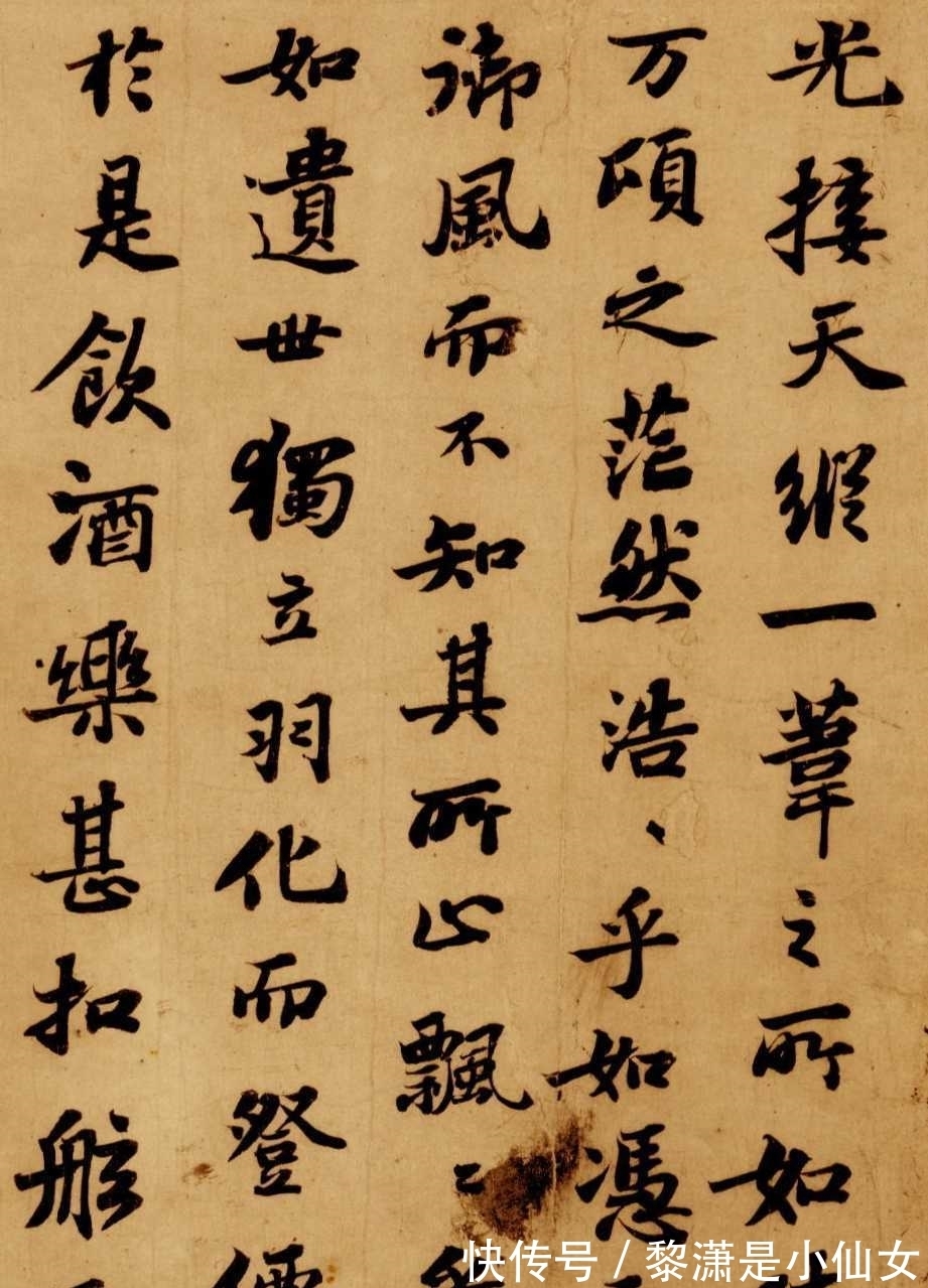 前赤壁赋@苏轼《前赤壁赋》,为何文书俱佳却无缘十大行书?只因差了一口气