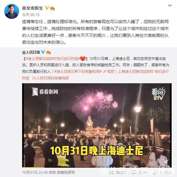 核酸|上海迪士尼发生的这一幕刷屏!3万多人核酸检测结果均为阴性