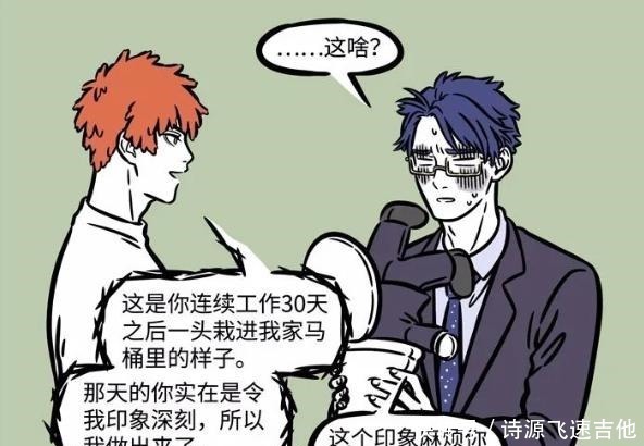 娃娃|非人哉星君久违回归,一出现就暴露一个小秘密,细思恐极