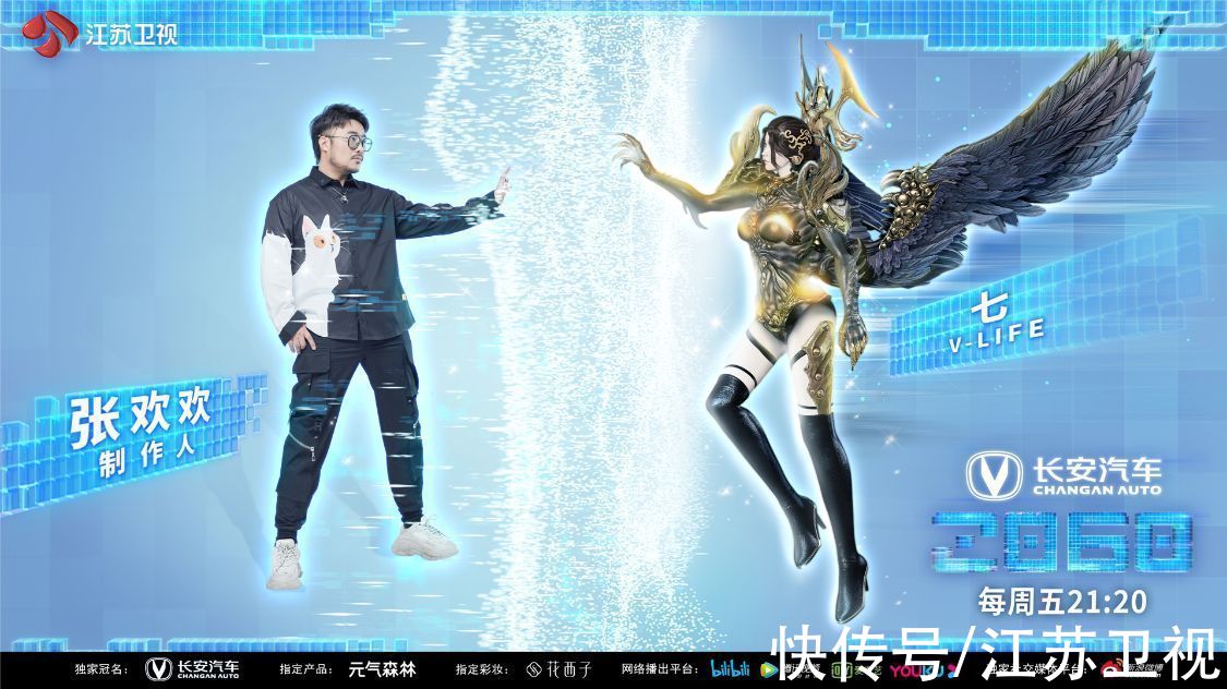 明晚《2060》V-life“神仙打架”名场面来袭