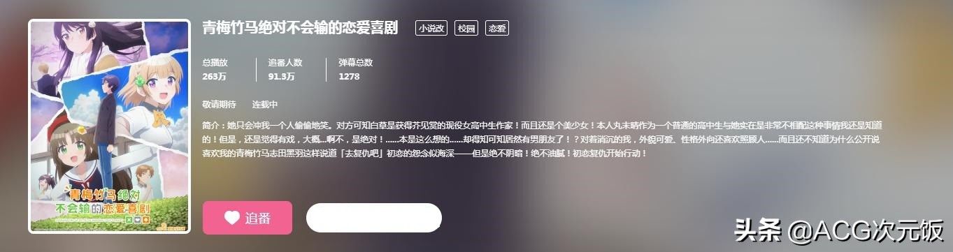 这些新番买下却播不了，叔叔心里苦，大会员还有必要续费吗？