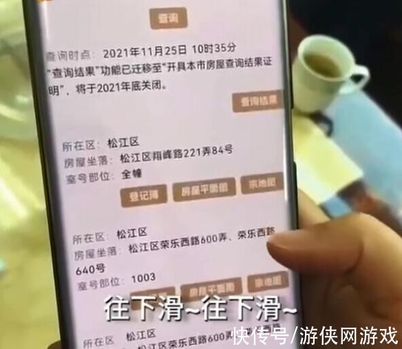 房产|上海阿姨拥有90套房是什么体验？网友：羡煞旁人
