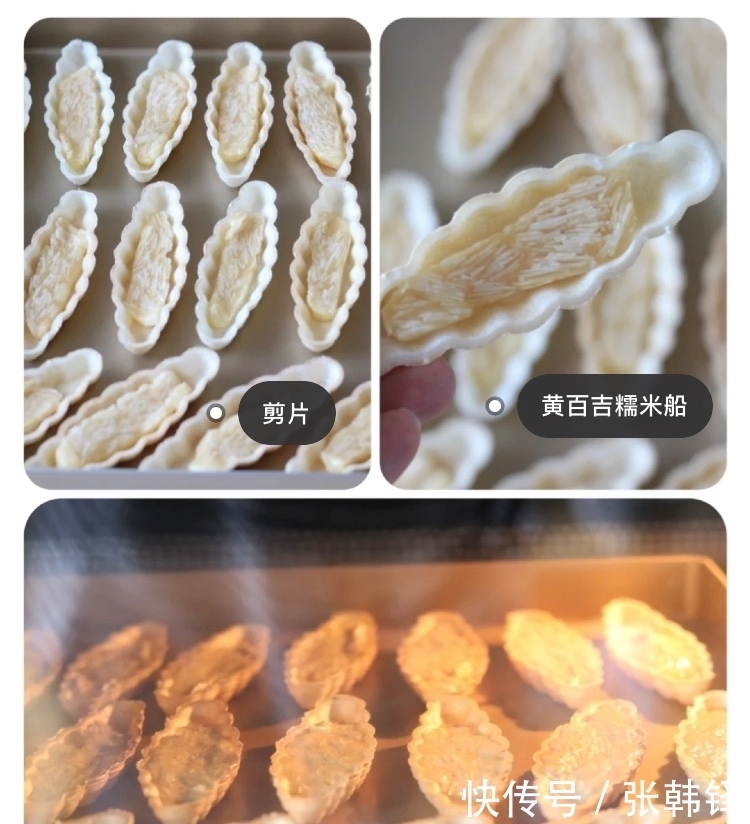 爆品|私房爆品,糯米船!教你一次解锁三种口味!