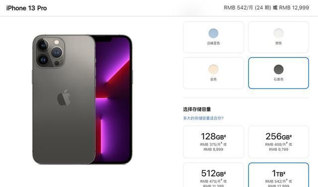 存储卡|1TB版iPhone 13 Pro热销，背后却是尴尬和无奈