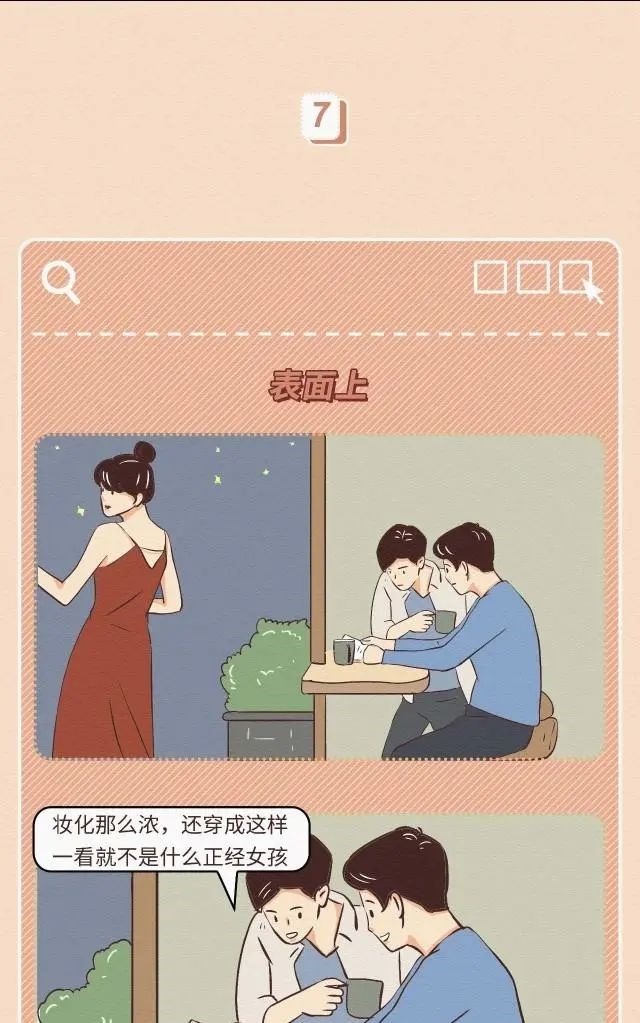 区别|猎奇漫画:表面上看到的和实际上的还是有区别的!