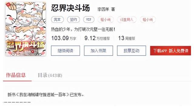 小说！四本完结小说长期挂在首页，是真的精彩，还是另有隐情？