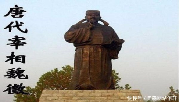 唐太宗|李世民喻之为明镜的贤相魏征，为何死后会被唐太宗断碑？