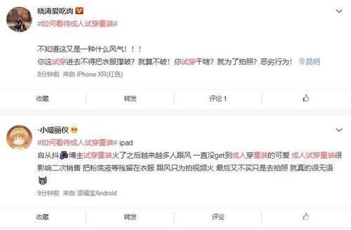 bm风|和小孩抢衣服?170cm顾客试120cm尺码,成人试穿优衣库童装引争议