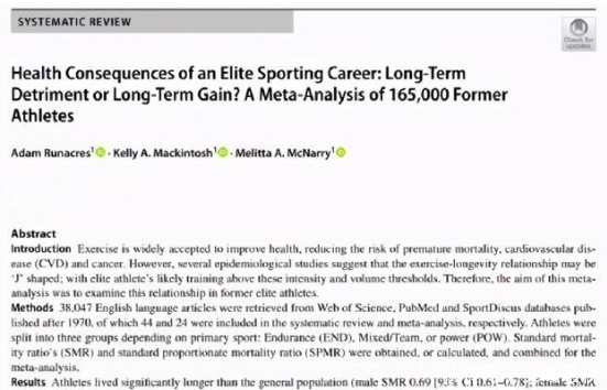 寿命|运动过量者的寿命，真的比一般人更短？下面的调查针对16万运动员