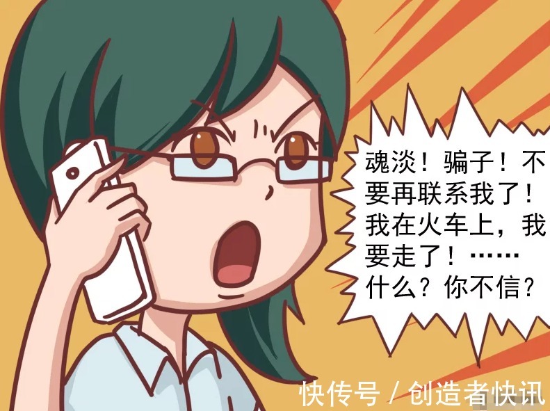 |搞笑漫画小美让座给孕妇，渣男打电话来，孕妇帮小美制造现场