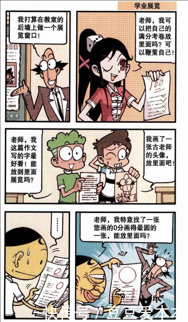 奋豆修炼成佛后，已经看破红尘，但在高茜面前还是不够看