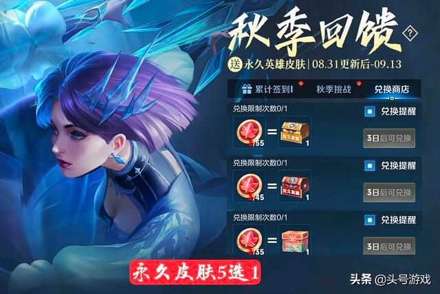 皮肤|S25新赛季皮肤确定，9月4史诗2免费别错过，一念神魔加入碎片商店