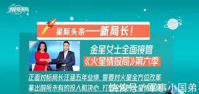 薛之谦|《火星情报局6》定档,汪涵退出犀利女星代替,拟邀嘉宾阵容豪华