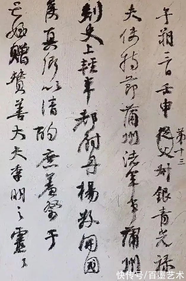 祭侄文稿$农民工在墙上涂抹《祭侄文稿》，惊艳网友