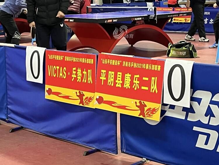 赛事|2021年济南市乒乓球俱乐部联赛总决赛圆满落幕