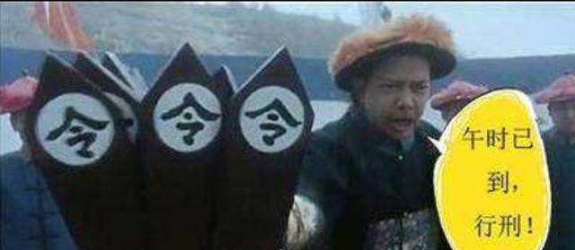 古代县太爷想杀个人,到底有多难看了你就知道了