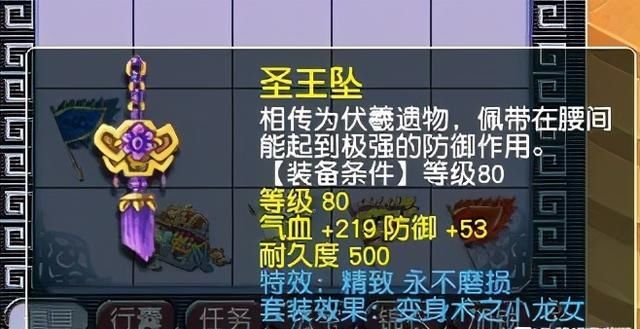 点化套装|梦幻西游：点化装备套装真能赚钱？别被奸商蒙蔽了双眼