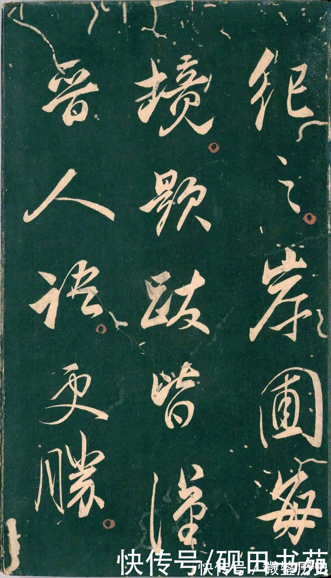 彭汝楠$「书画欣赏」 只看董其昌的《岸圃大观》四个字,就忍不住看完