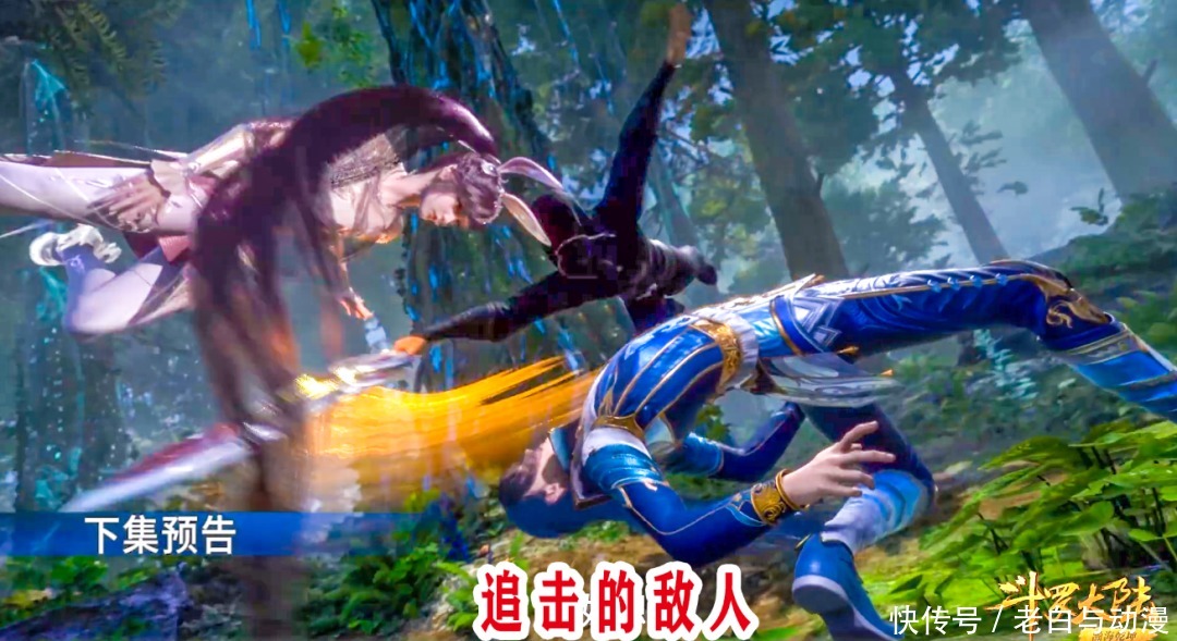 预告|斗罗133集预告:唐三身份暴露,“三五组合”再次联手对敌!