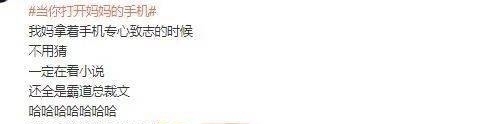 霸道总裁爱上我|“一胎七宝”、“总裁夫人”……霸总小说受众可不止小姑娘