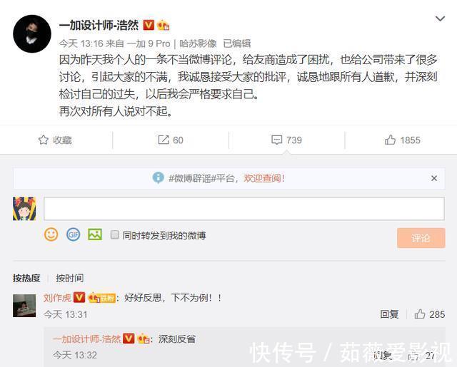 新品|一加向小米道歉，小米祝一加新品大卖！网友：这就是格局吗？