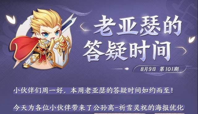 大招|王者荣耀皮肤优化,阿离祈雪五官奇怪还暖色调,仲夏夜持续被喷