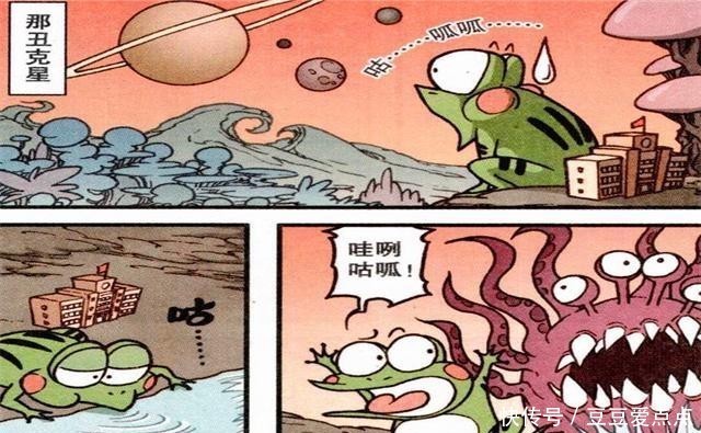 多金|星太奇:古老师遇美女外星人,人美多金还守寡!主动献吻求厮守?