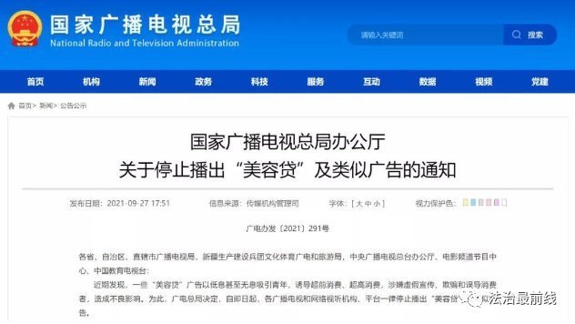 医疗美容 女子贷款整形，还没上手术台机构就倒闭了