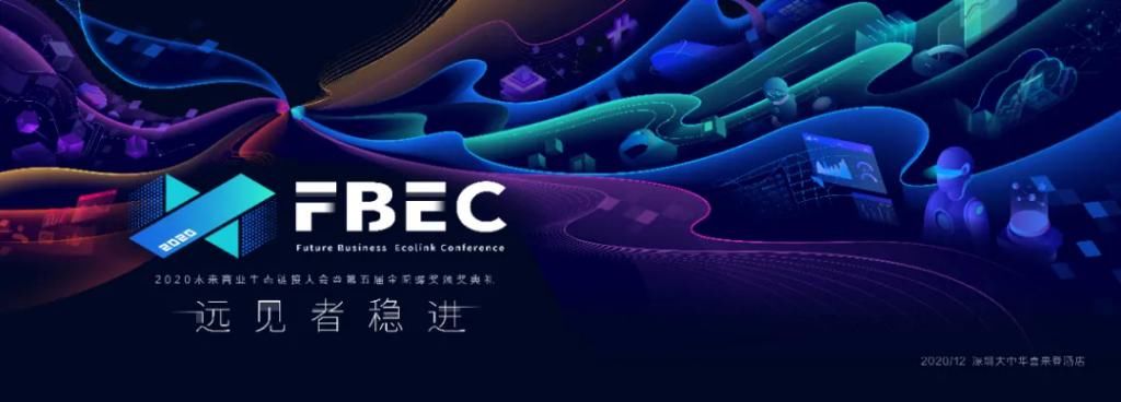 免费|免费秀产品的机会来了！FBEC2020游戏互动体验区开启云游戏征集