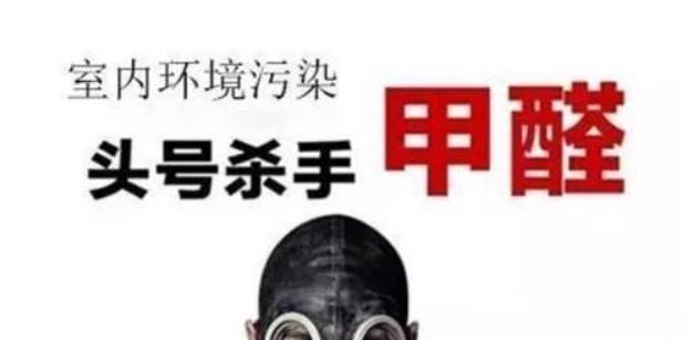 季节|甲醛挥发最高的2个季节，要注意清除甲醛，否则是中毒高发期！