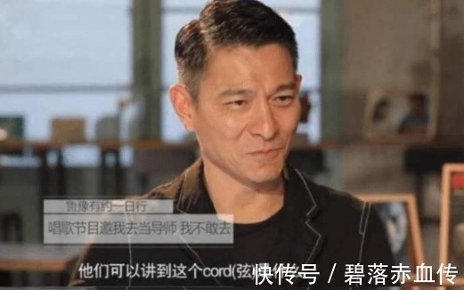 不配当导师,三十年只“唱红三首歌”,刘天王真是越老越敢说!