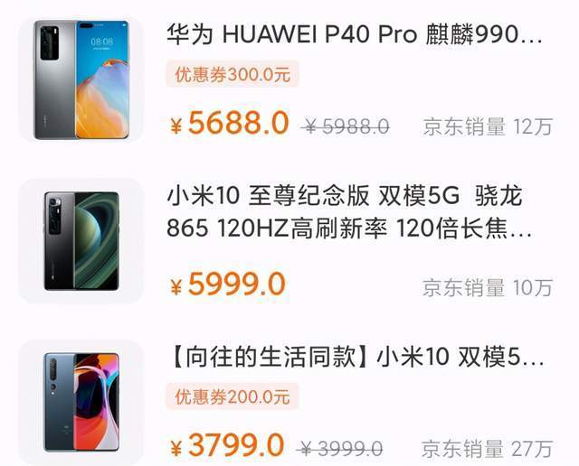 憋屈|华为蛮憋屈,P40降价促销还是差点输给了小米